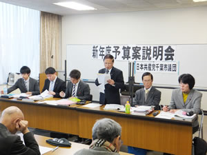新年度予算案について説明する党市議団